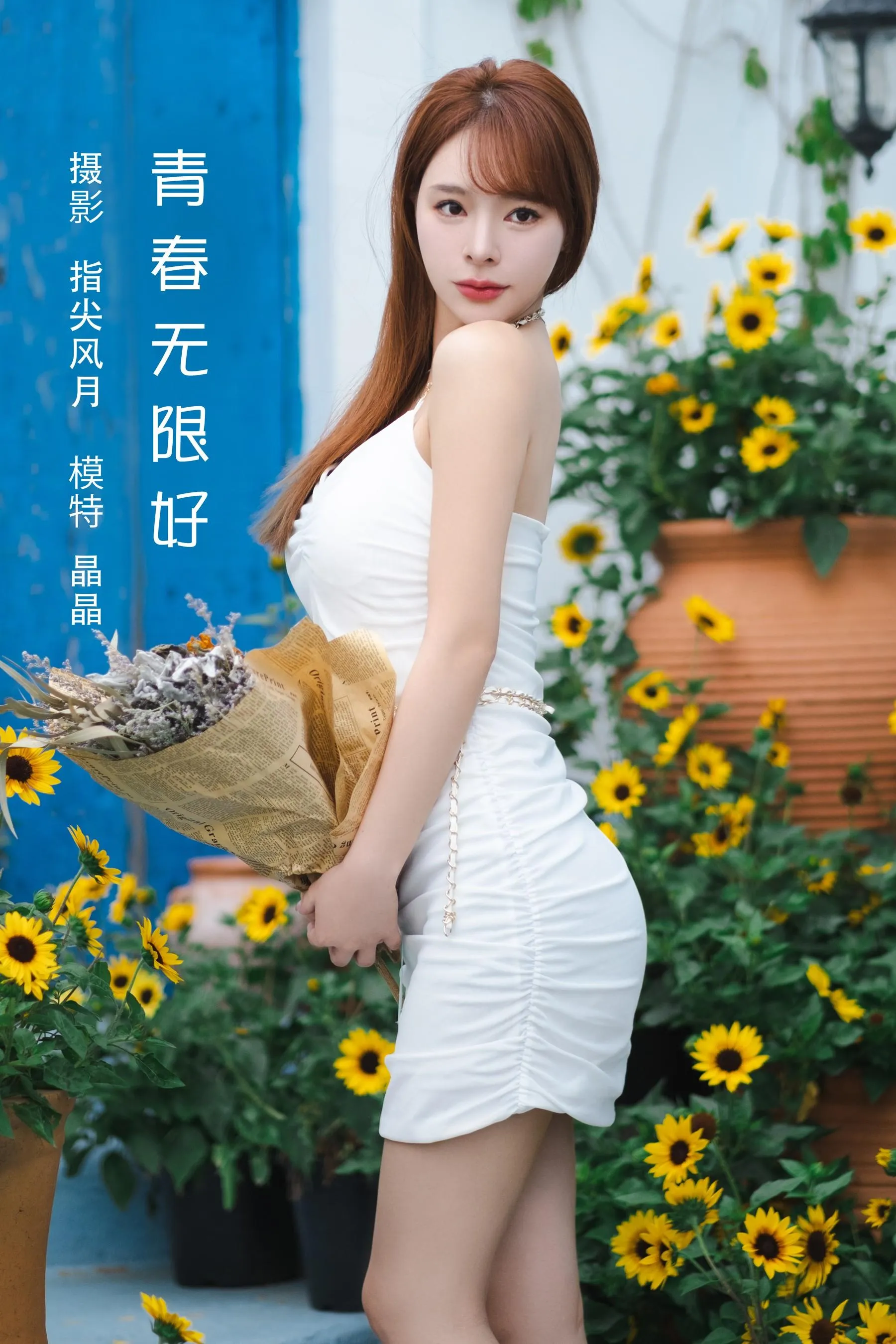 [YITUYU艺图语]2022.08.04 青春无限好 晶晶 [42P]插图1